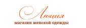 Люция